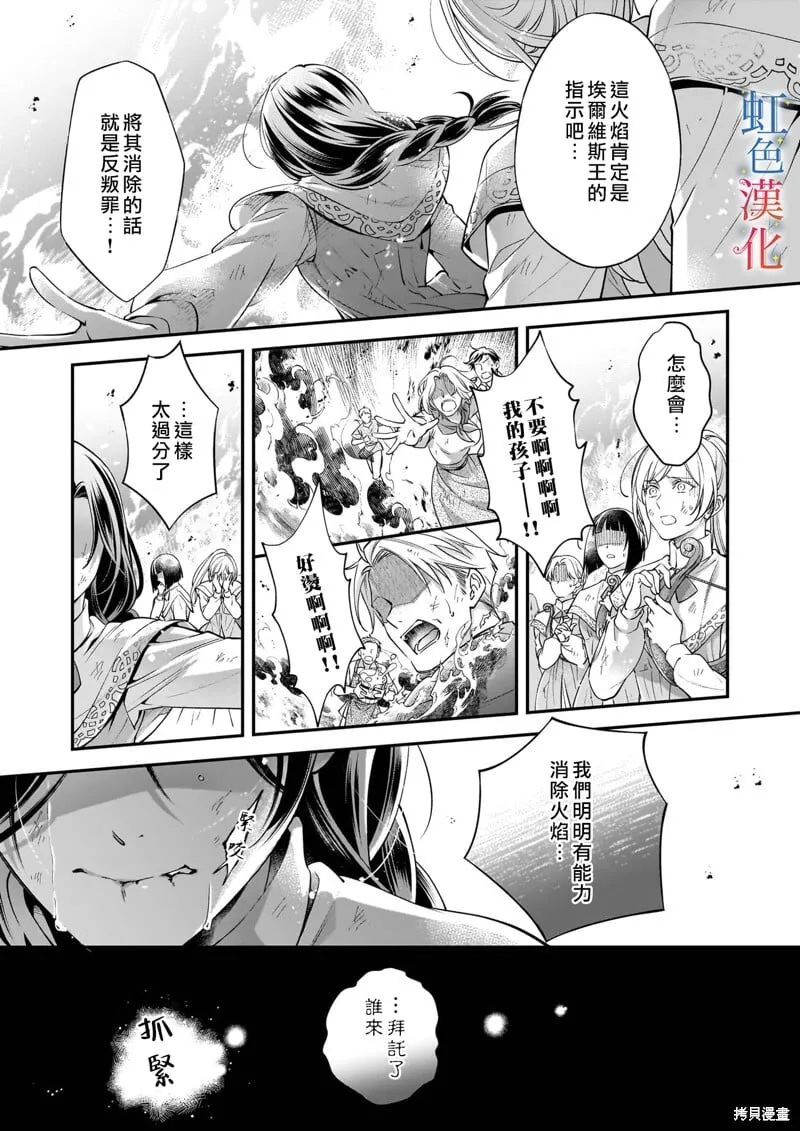 落魄才女的幸福句子漫画,第10话1图