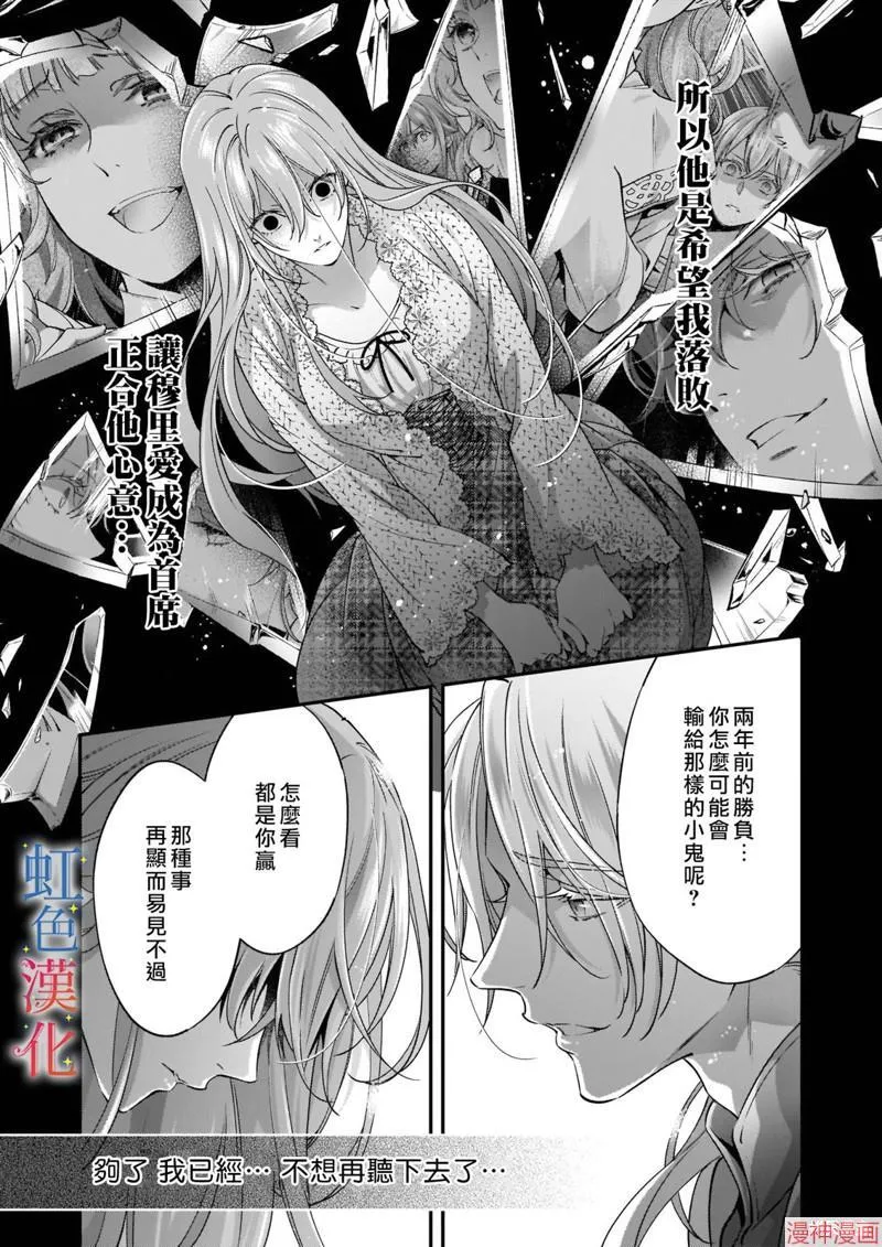 落魄才女的幸福~漫画,第07话1图