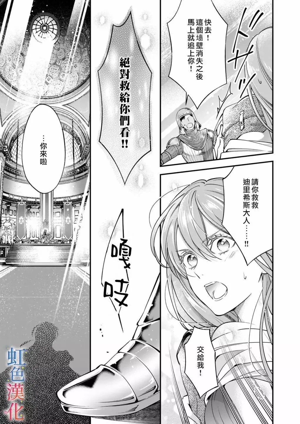 落魄才女的幸福~漫画,第11话1图