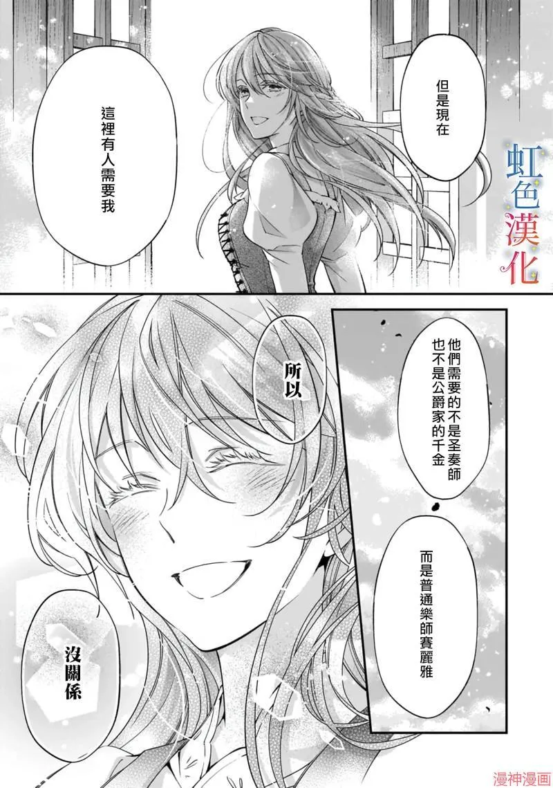 落魄才女的幸福句子漫画,第04话1图