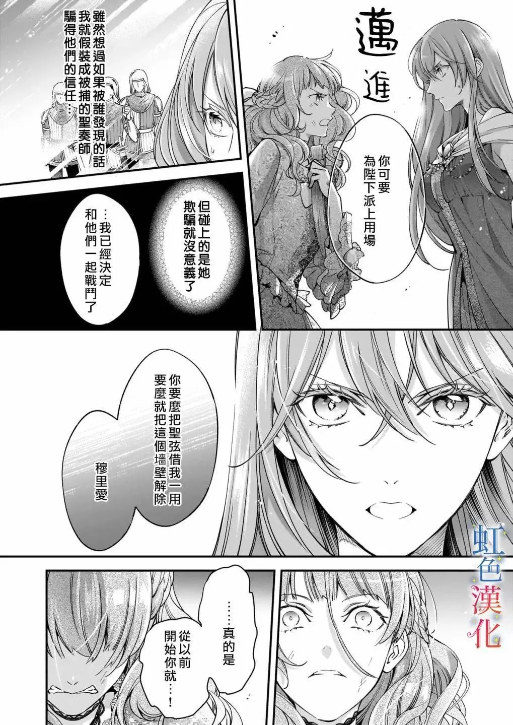 落魄的秀才漫画,第11话2图