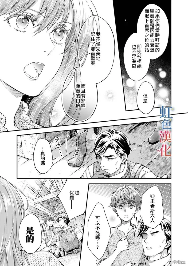 落魄女图片漫画,第09话1图