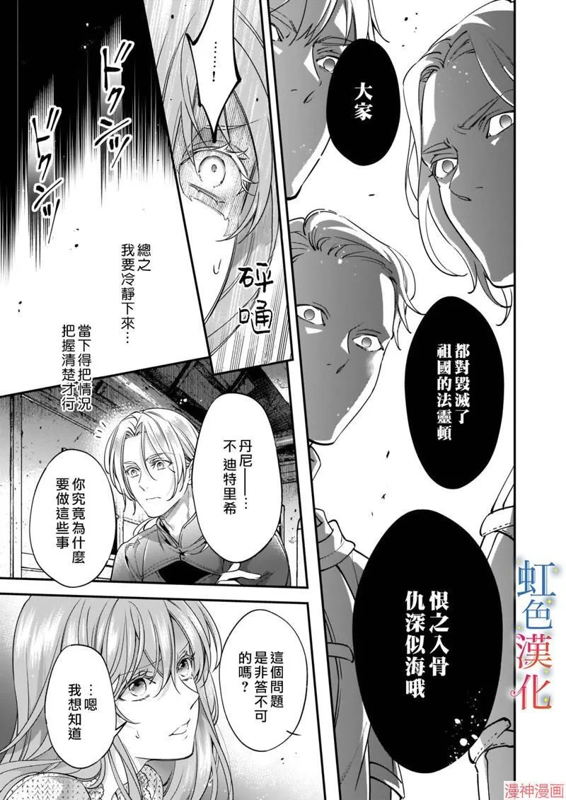 落魄才女的幸福~漫画,第07话1图