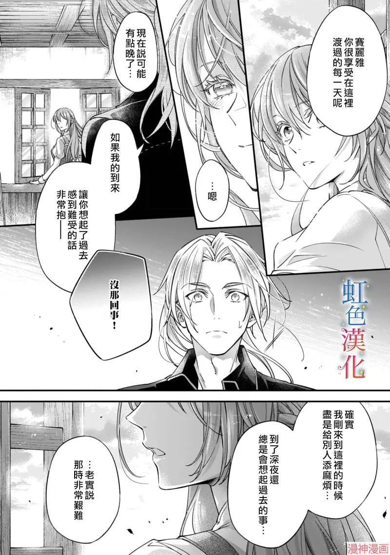 落魄才女的幸福句子漫画,第04话2图