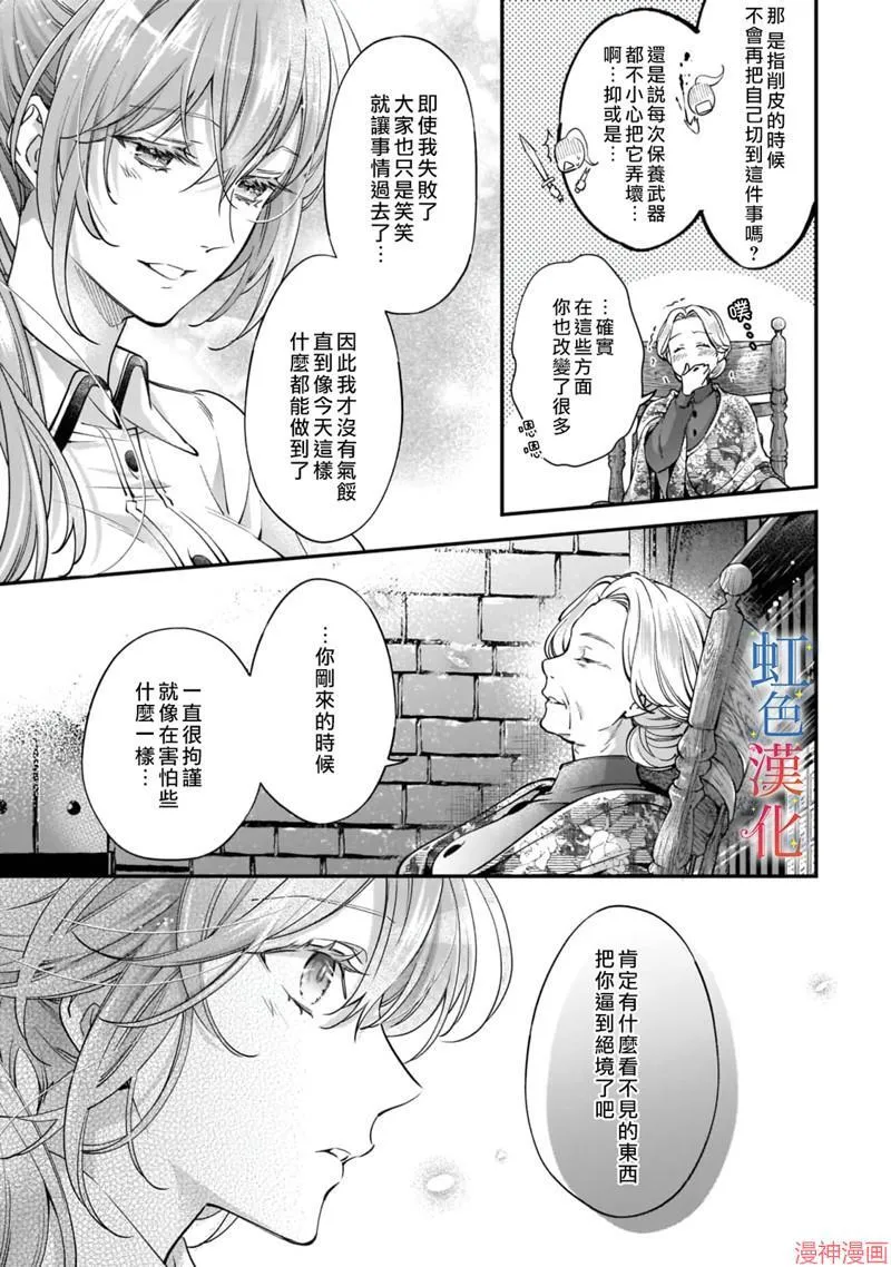 落魄富家女逆袭漫画,第03话1图