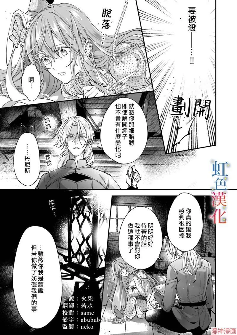 落魄才女的幸福~漫画,第07话1图