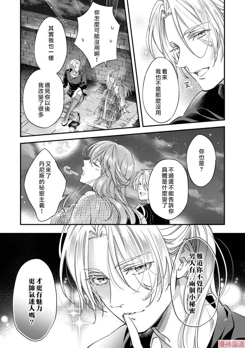 落魄的秀才什么意思漫画,第05话1图