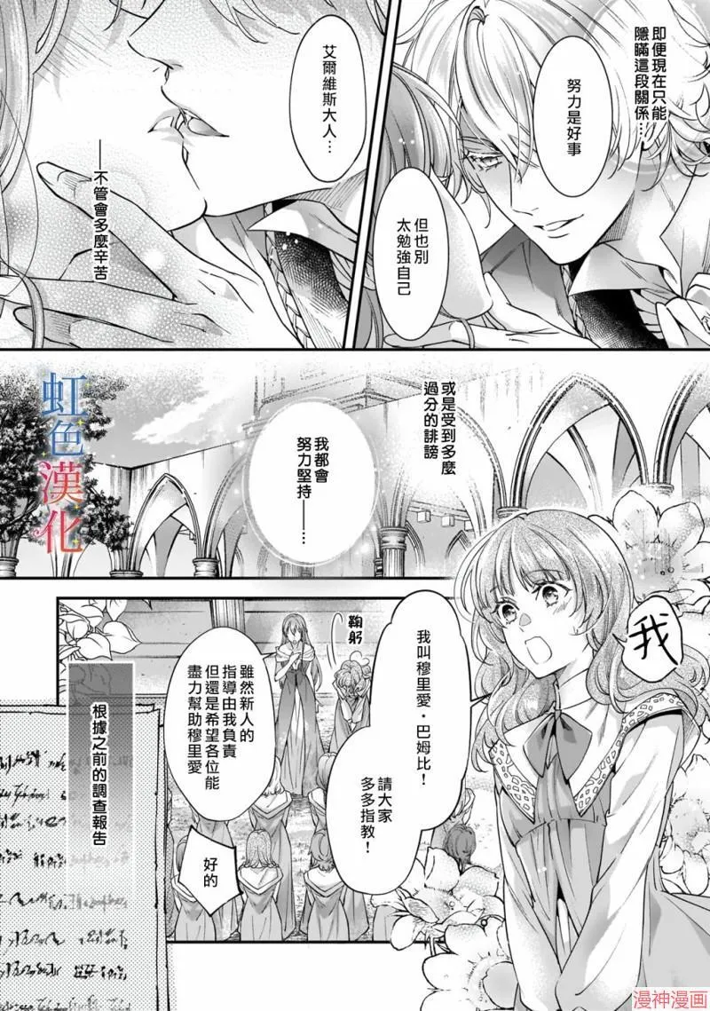 落魄才女的幸福~漫画,第01话2图