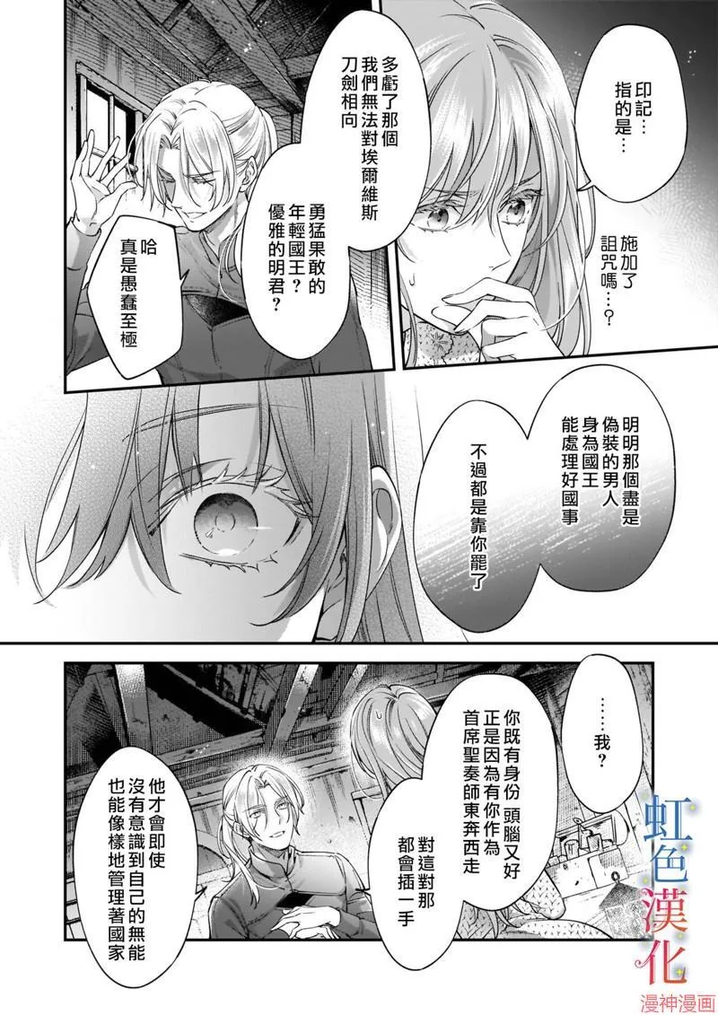落魄才女的幸福~漫画,第07话2图