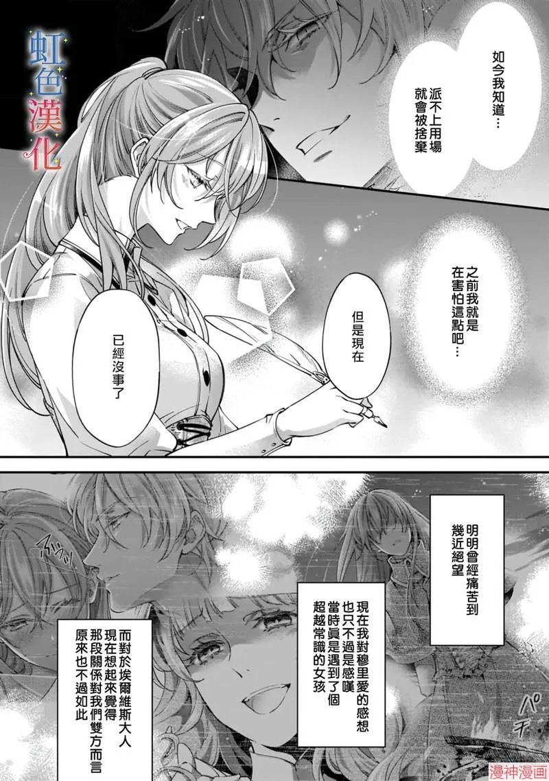 落魄富家女逆袭漫画,第03话2图