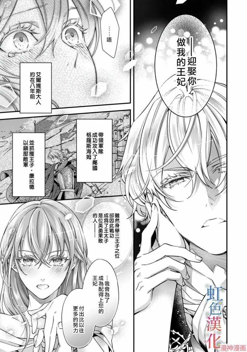 落魄才女的幸福~漫画,第01话1图