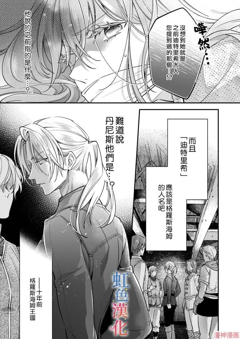 落魄才女的幸福生活小说漫画,第07话1图