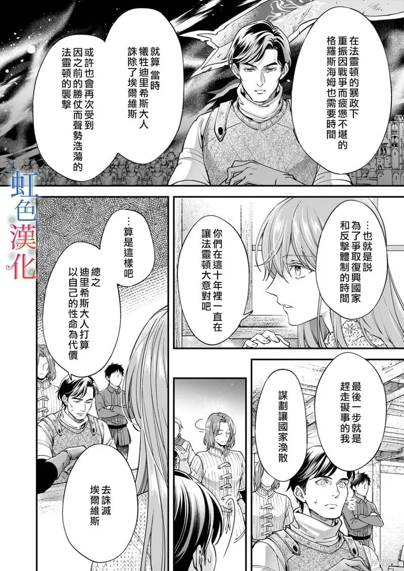 落魄女图片漫画,第09话2图