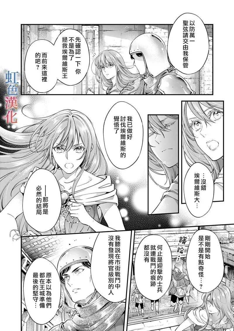 落魄才女的幸福~漫画,第10话2图