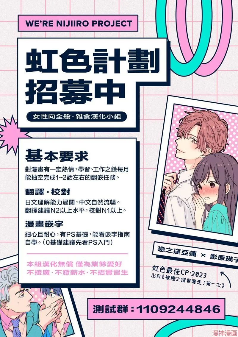 落魄才女的幸福~漫画,第07话2图