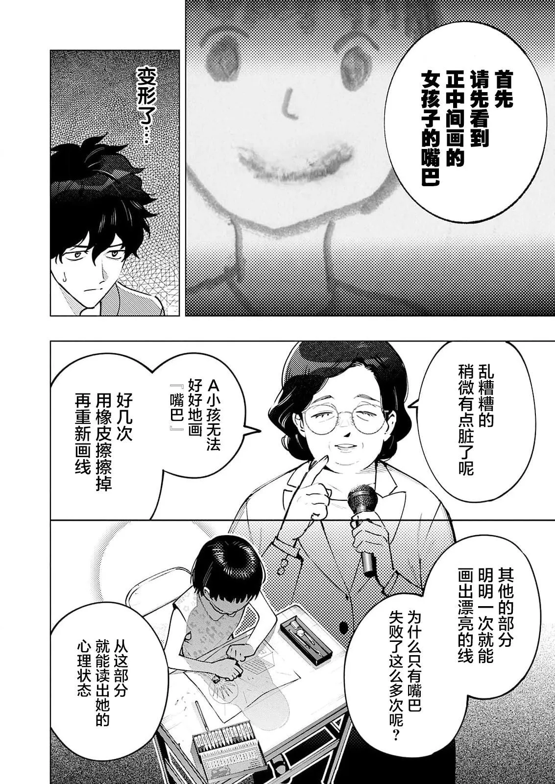 诡谲多变是什么意思漫画,12图