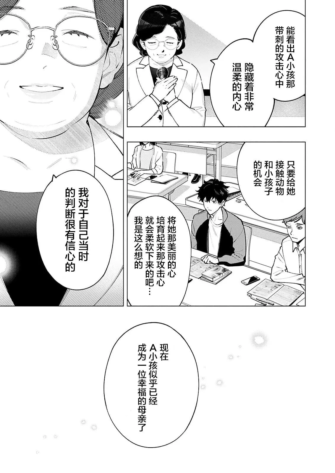 诡谲多变是什么意思漫画,11图