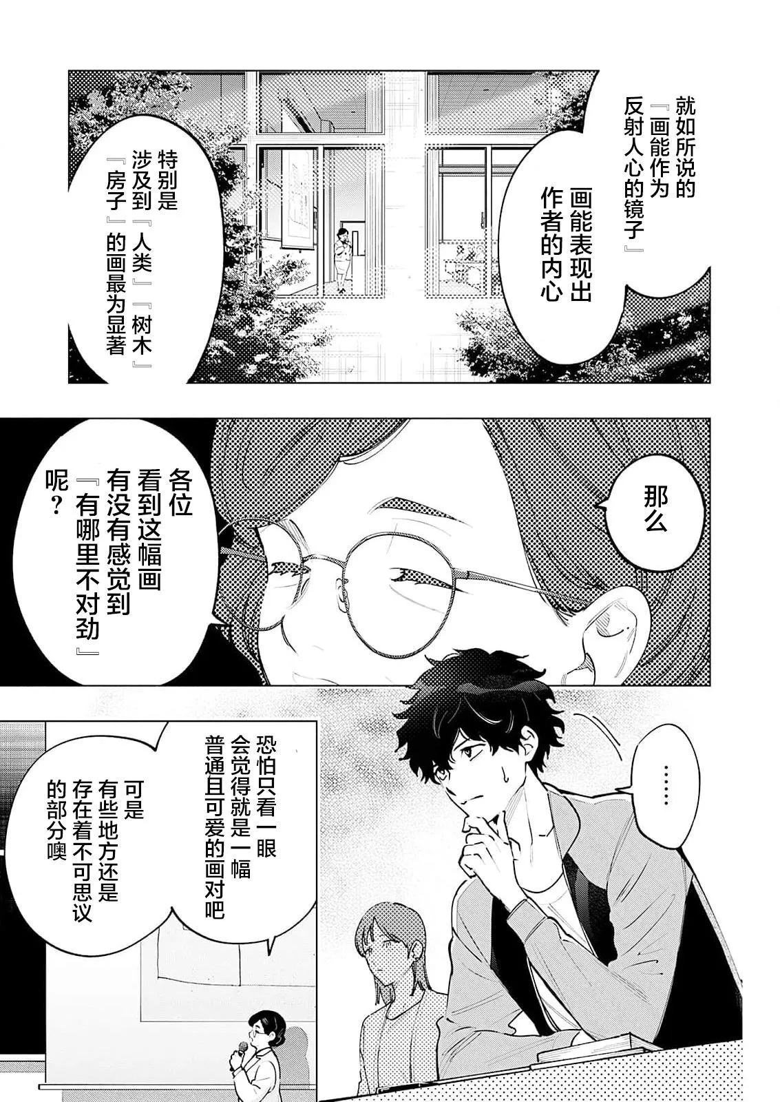 诡谲多变是什么意思漫画,11图