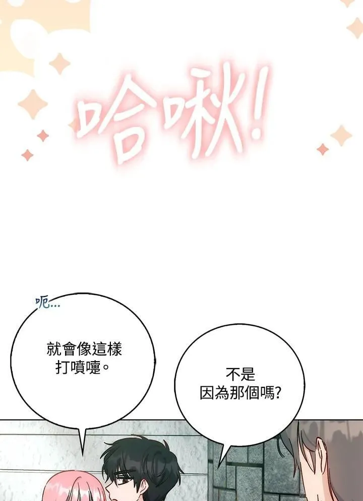 成为病弱女主角的妹妹漫画,第34话1图