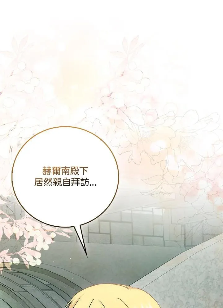 成为病弱女主角的妹妹漫画,第34话1图