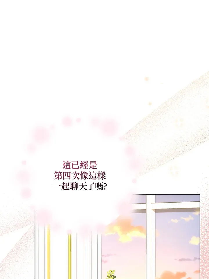 成为主角的妹妹漫画,第12话1图