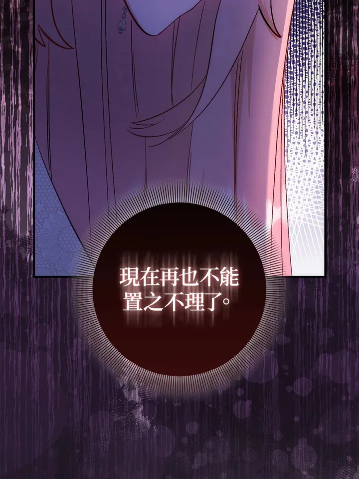 成为病弱女主角的妹妹漫画,第19话2图