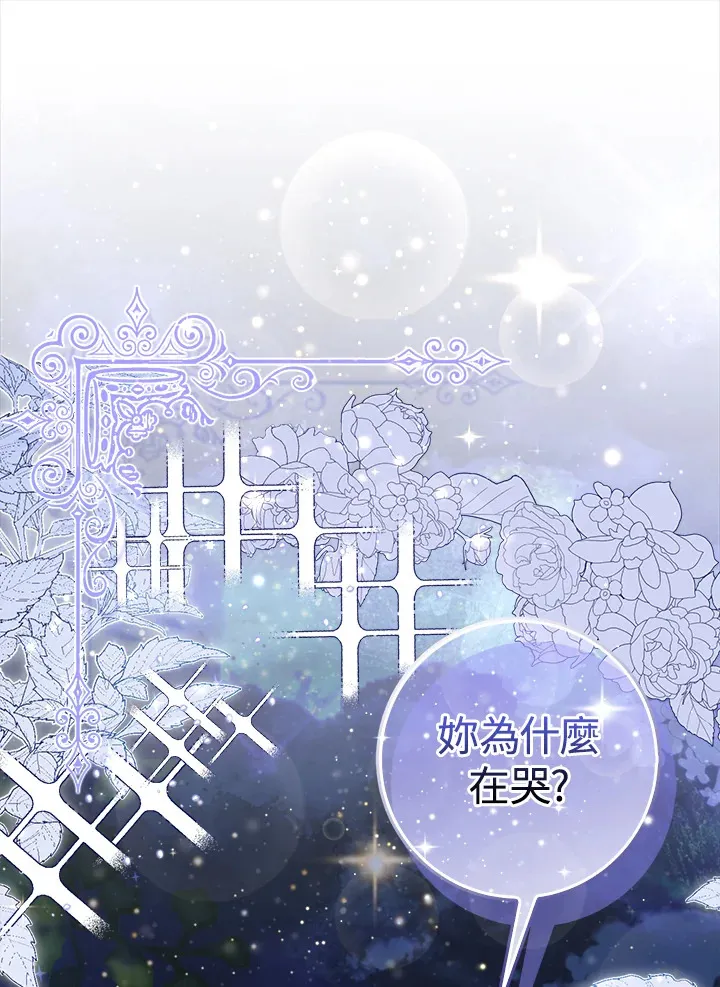 成为病弱女主角的妹妹漫画,第7话1图