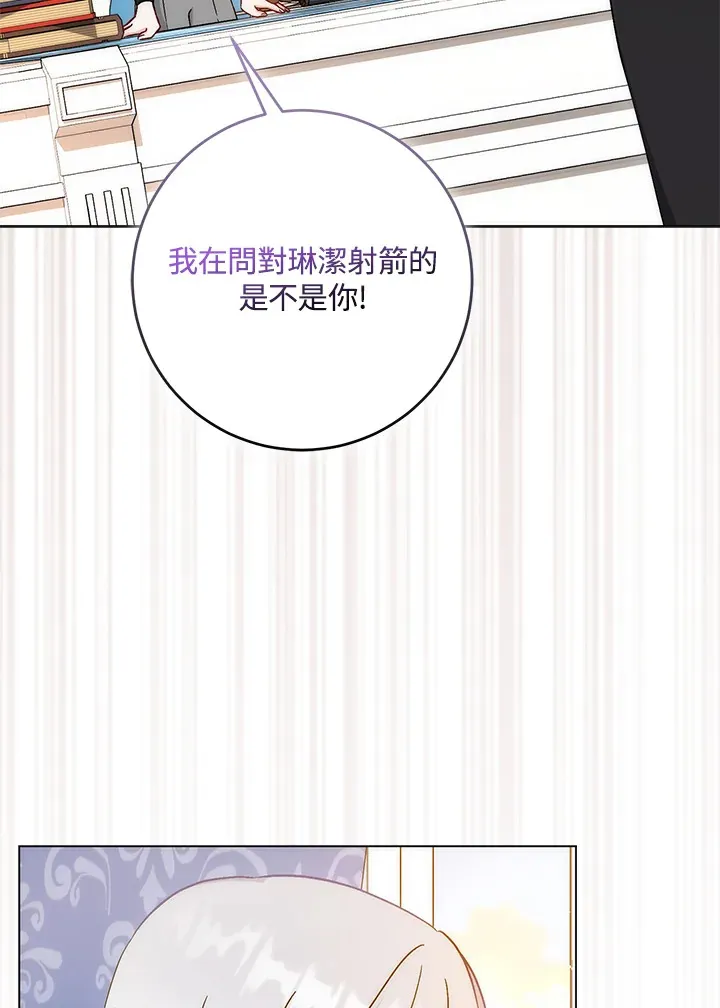 成为短命女主的妹妹动漫漫画,第26话2图