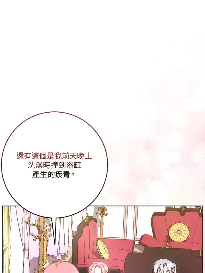 成为病弱女主角的妹妹小说漫画,第15话1图