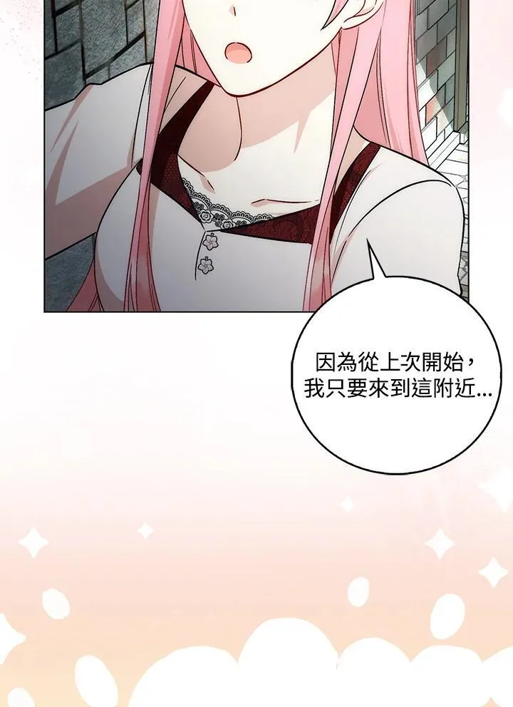 成为病弱女主角的妹妹漫画,第34话2图