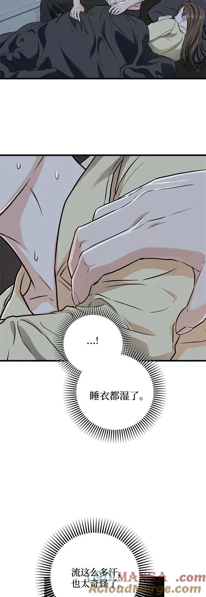 恨不得相逢漫画,第48话2图