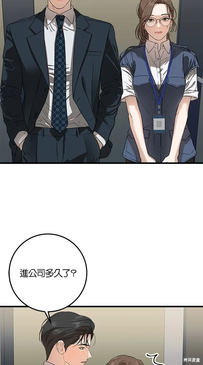 恨不得相逢漫画,第3话1图