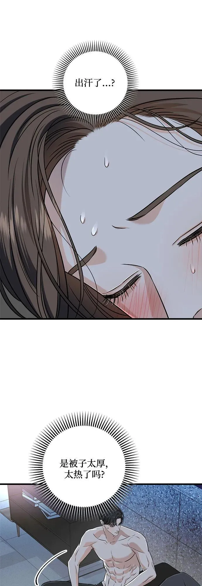 恨不得相逢漫画,第48话1图