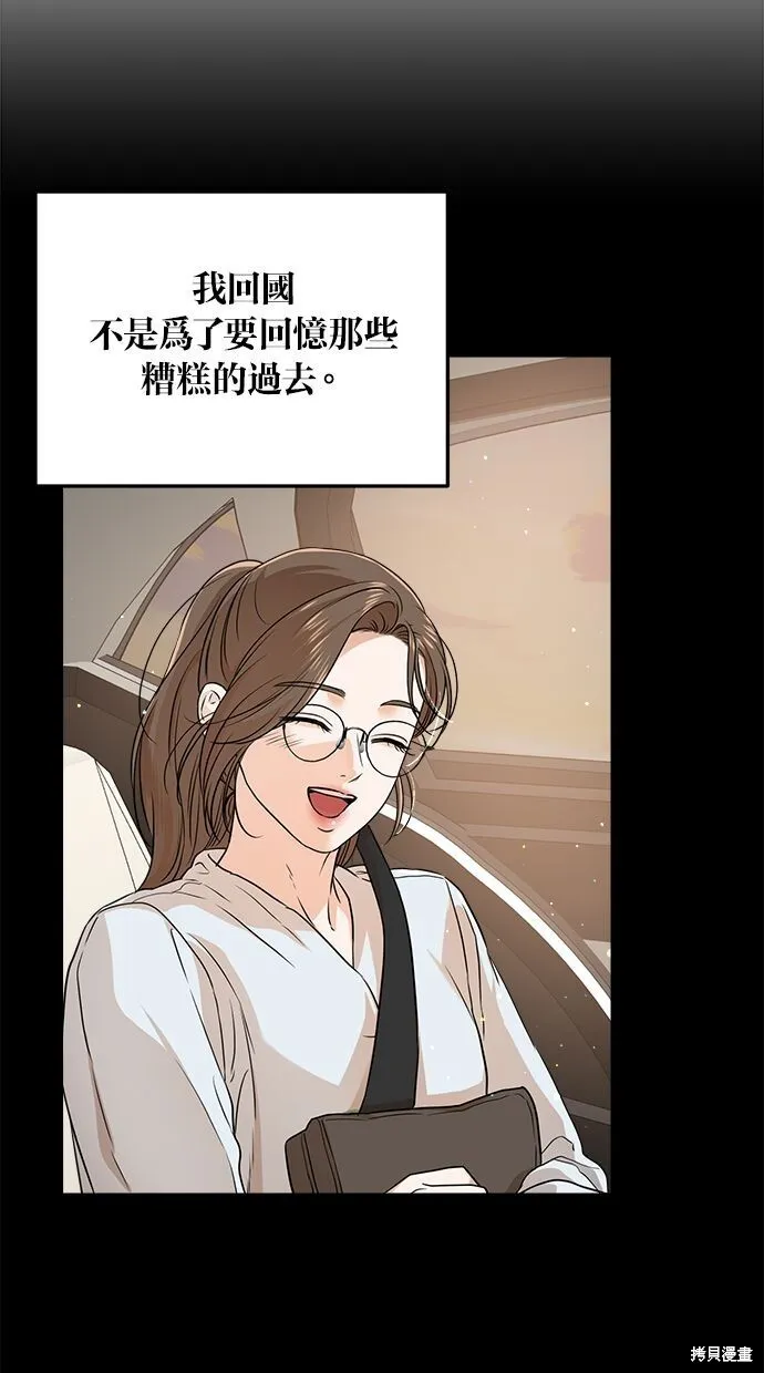 恨不得漫画,第7话1图