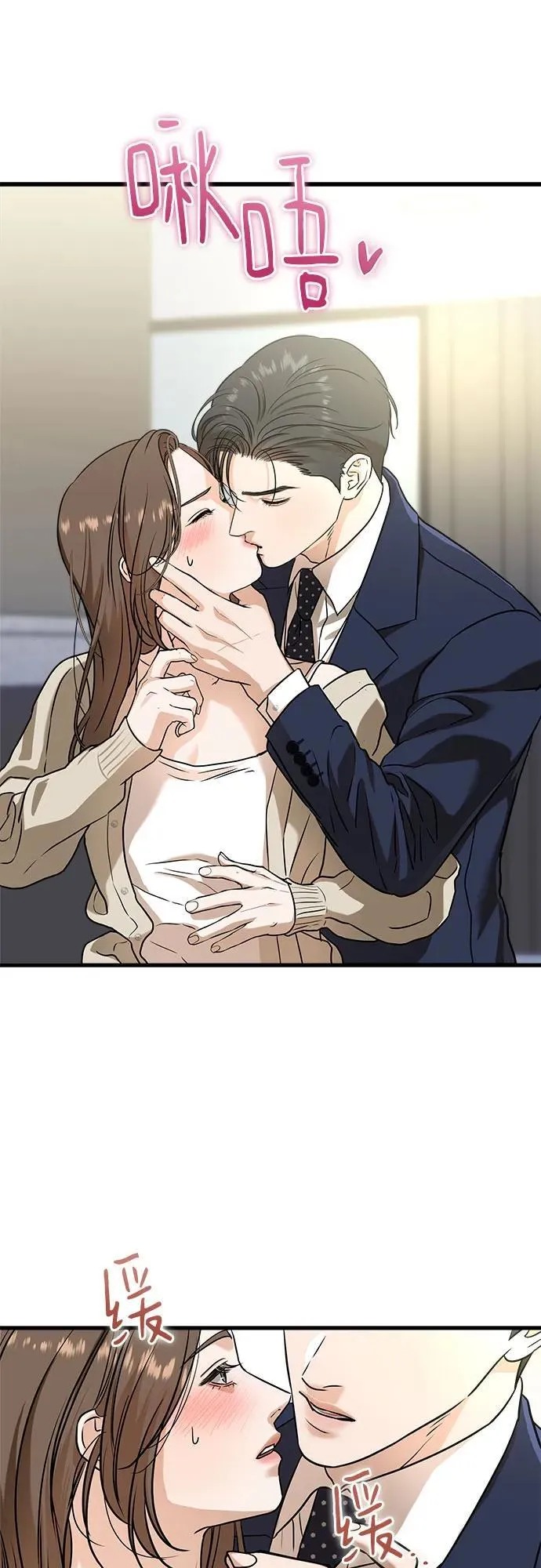 恨不得生啖其肉漫画,第38话2图