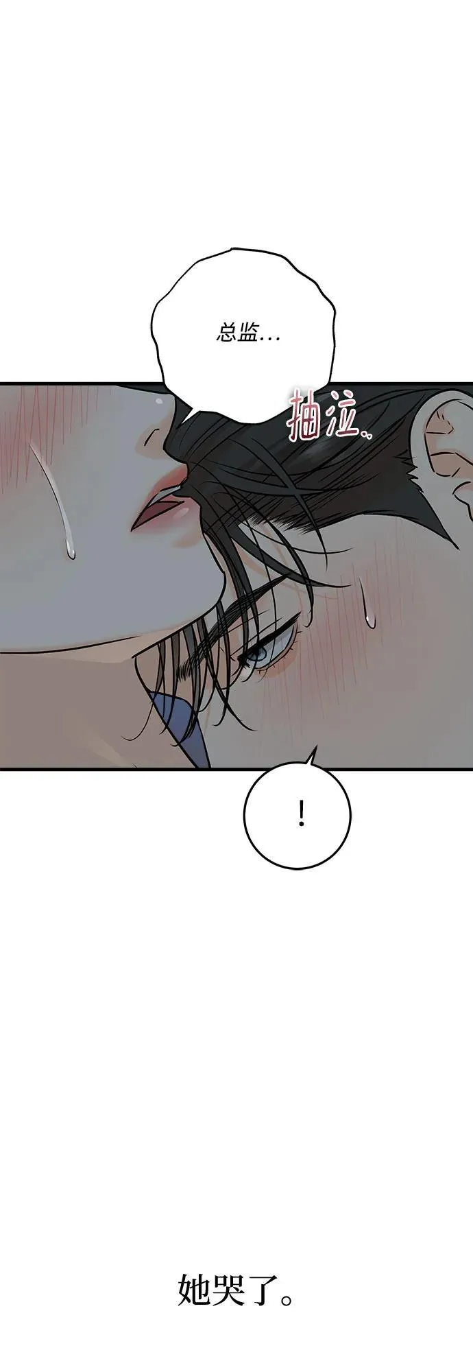 恨不得一点荤腥都不见漫画,第38话2图
