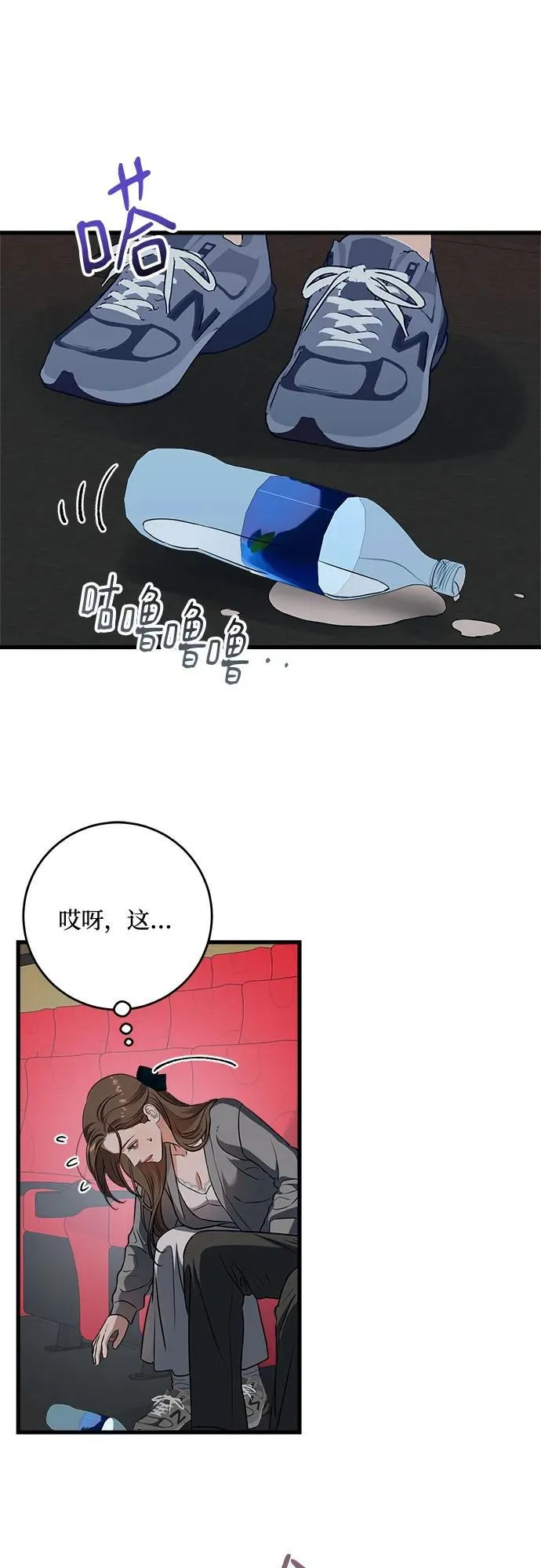 恨不得相逢漫画,第45话2图