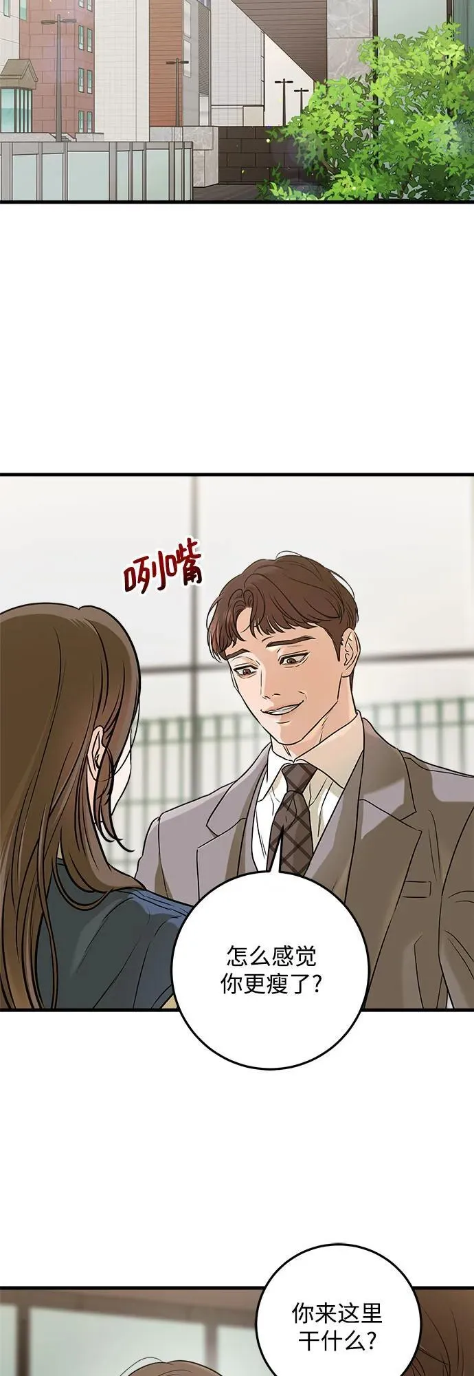 恨不得相逢漫画,第51话1图