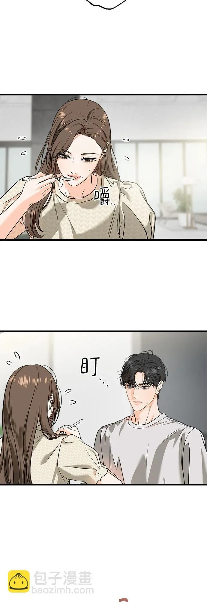 恨不得相逢漫画,第29话1图