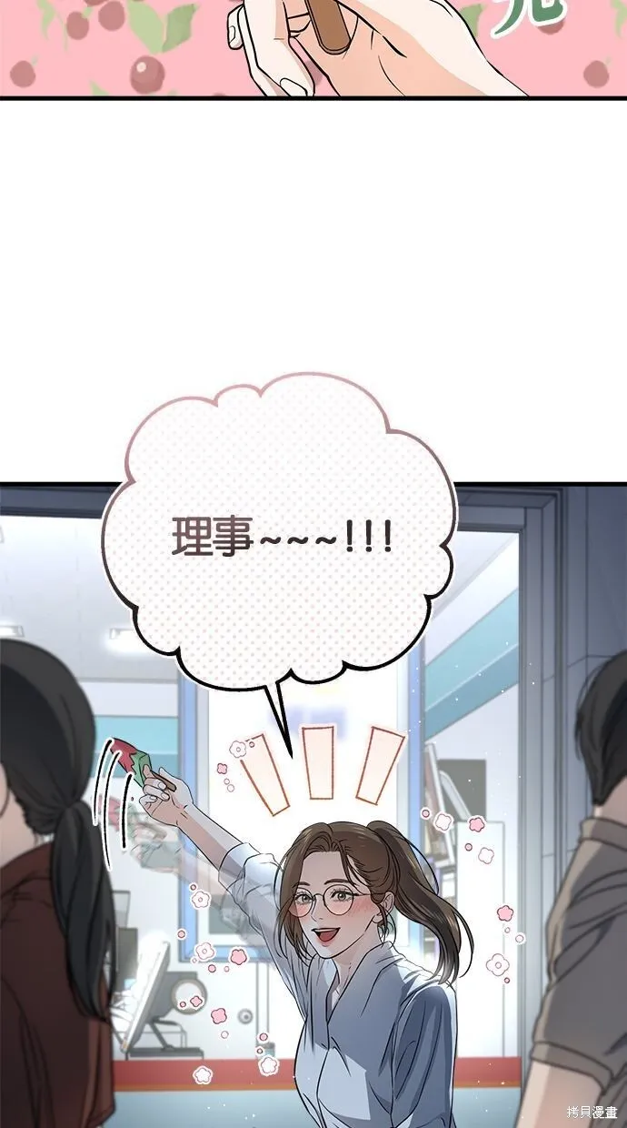 恨不得漫画,第7话2图