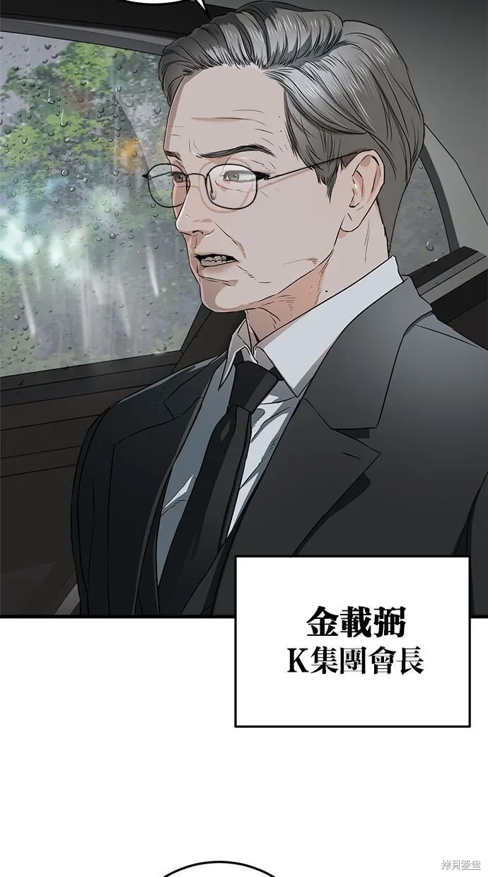 恨不得相逢漫画,第1话2图