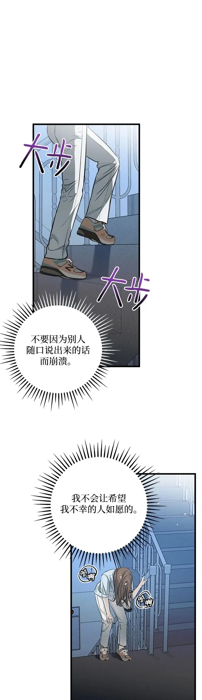 恨不得相逢漫画,第15话2图