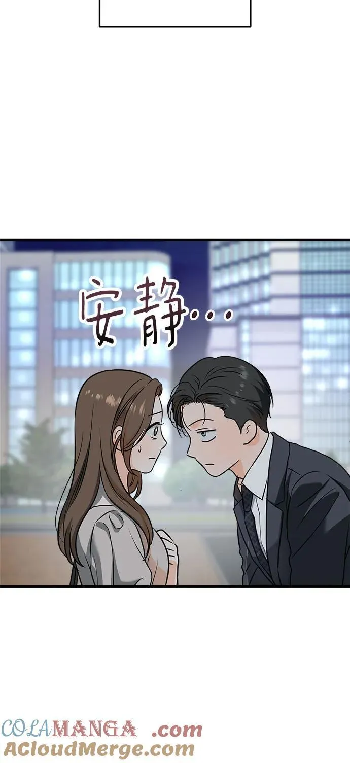 恨不得相逢漫画,第32话1图