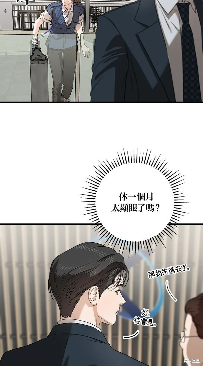 恨不得漫画,第3话1图