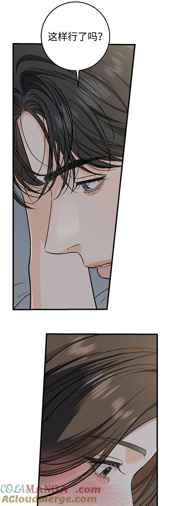 恨不得漫画,第56话1图