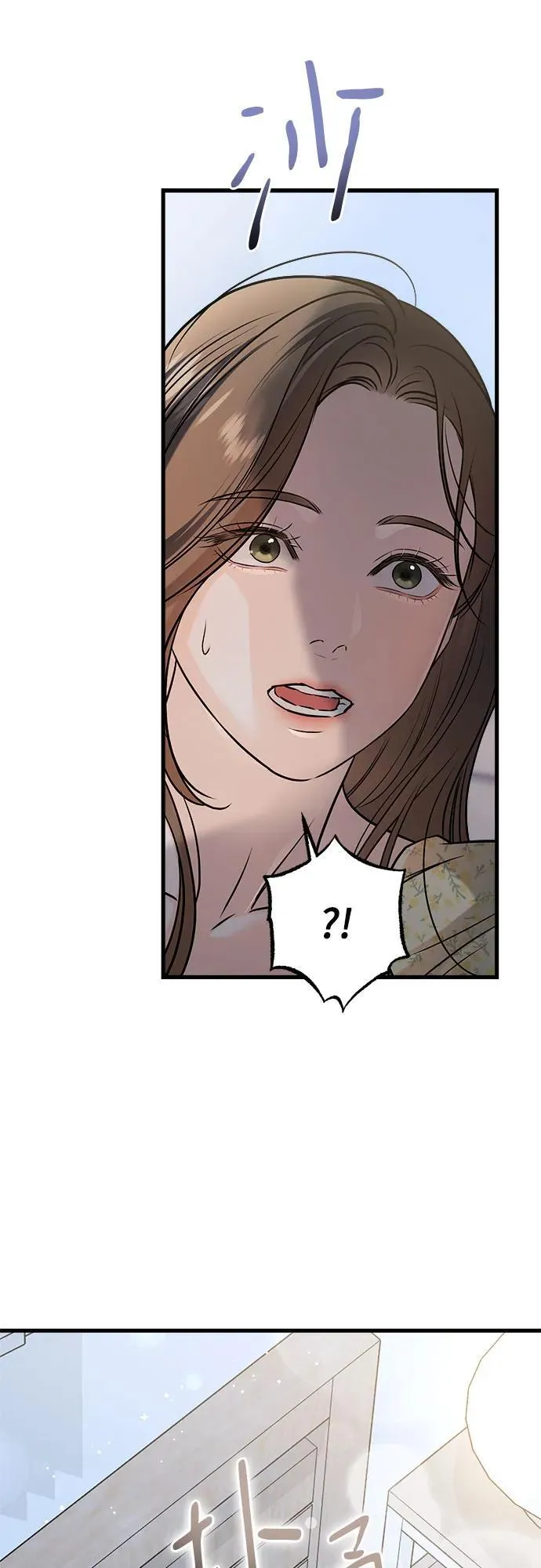 恨不得漫画,第56话1图