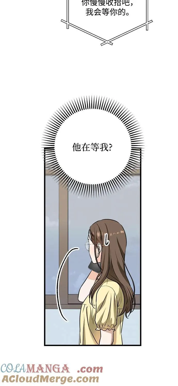 恨不得相逢漫画,第44话2图