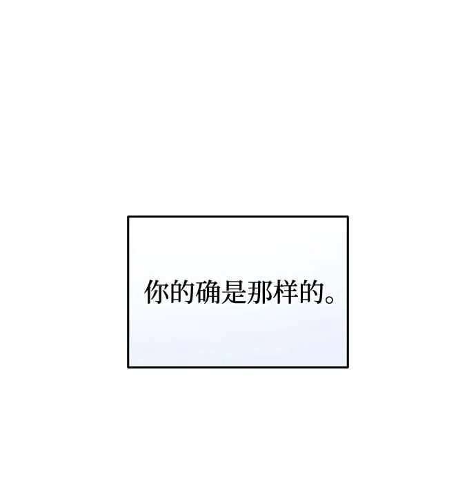 恨不得漫画,第56话2图