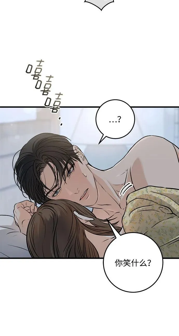 恨不得漫画,第56话1图