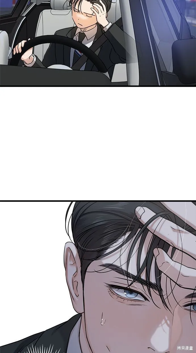 恨不得漫画,第7话1图